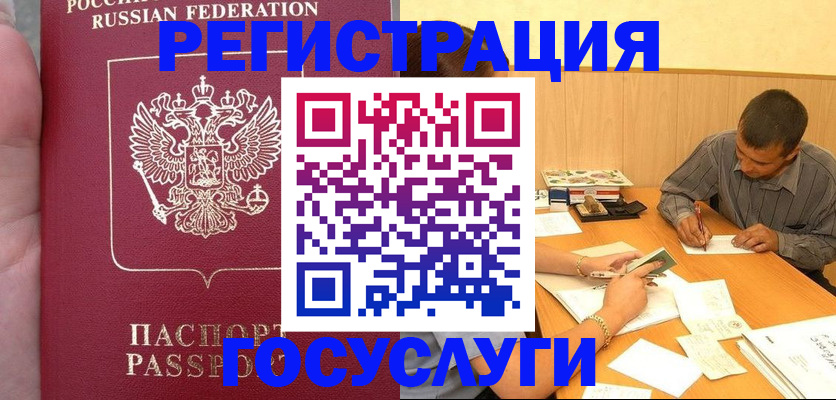 временная регистрация законно в Владимирской области