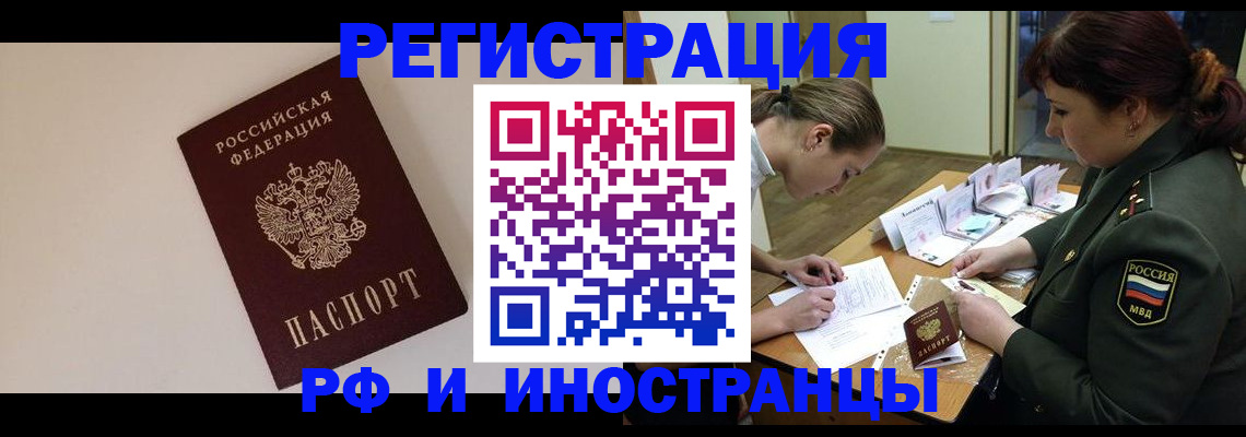 временная регистрация для школы в Владимирской области