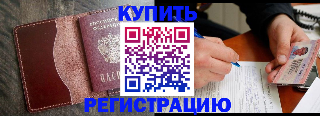 прописка штамп в Владимирской области